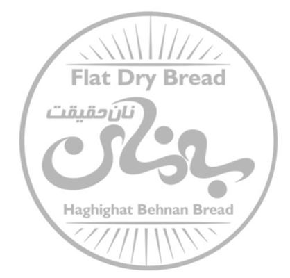 معرفی شرکت تولیدی بهنان نی ریز - به نان حقیقت