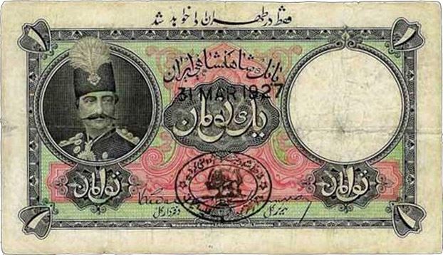 اولین جاعل اسکناس در ایران چه کسی بود؟