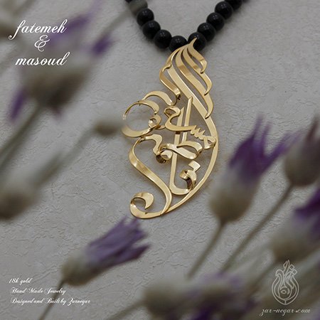 نکته هایی برای خرید گردنبند اسم طلا,راهنمای خرید گردنبند اسم طلا,نکته هایی قبل از خرید گردنبند اسم طلا