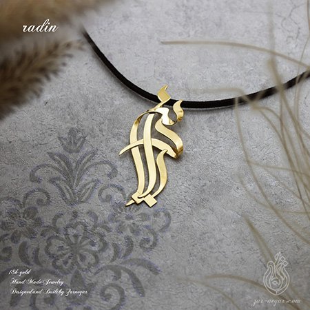 مدل های گردنبند اسم,اهمیت انتخاب فروشگاه در خرید گردنبند اسم,مهم‌ترین معیارها در انتخاب فروشگاه برای خرید طلای دست ساز