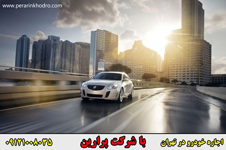 اجاره خودرو در تهران perarinkhodro