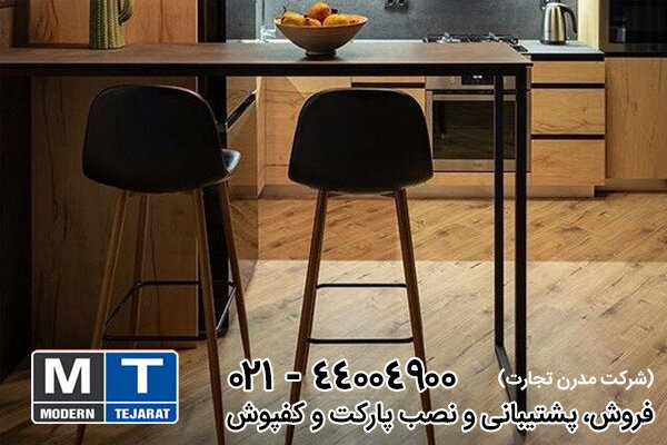 تفاوت پارکت و کفپوش چیست؟