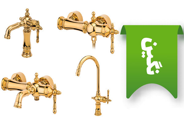 جدیدترین شیرآلات قهرمان در  ماوی هام