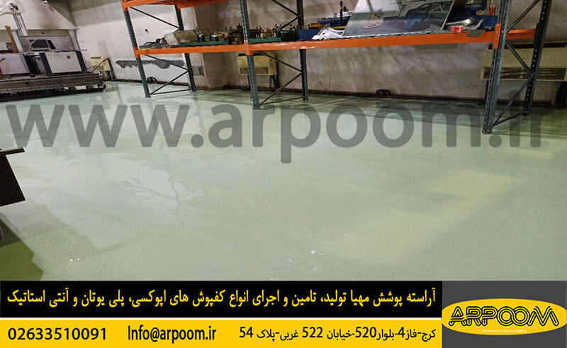 هر آنچه باید از کفپوش پلی یورتان بدانیم