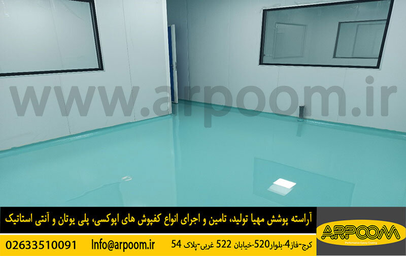 هر آنچه باید از کفپوش پلی یورتان بدانیم