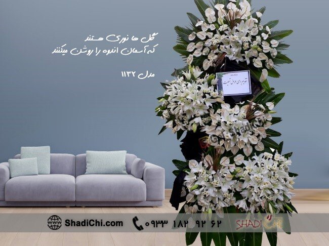 راهنمای سفارش تاج گل اینترنتی از گل فروشی شادیچی