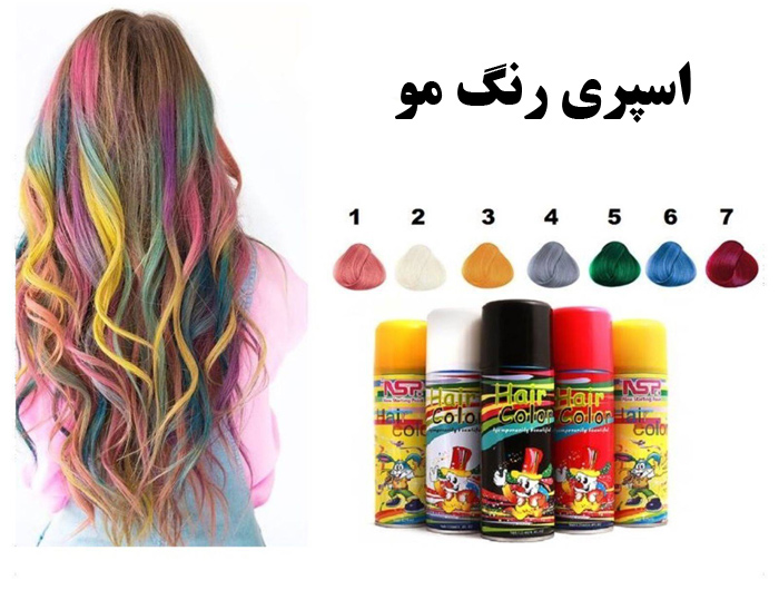 اسپری رنگ مو