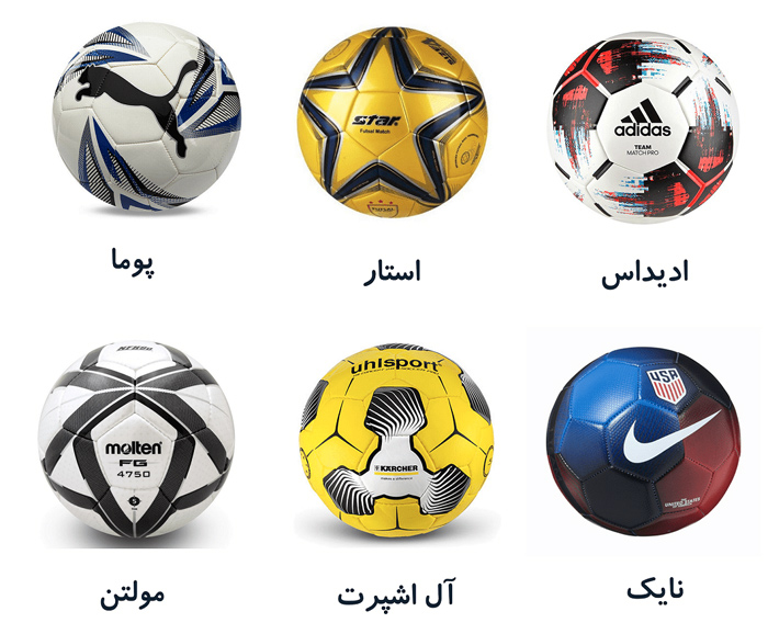 تشخیص توپ فوتبال اصل و اورجینال از تقلبی