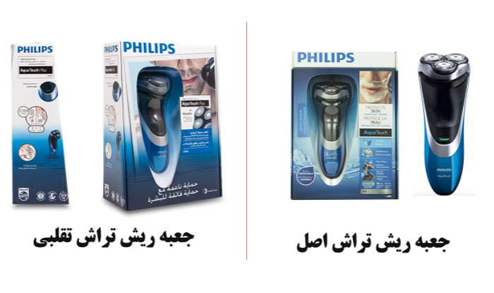 جعبه ریش تراش فیلیپس اصل