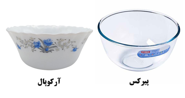 کاسه آرکوپال و پیرکس