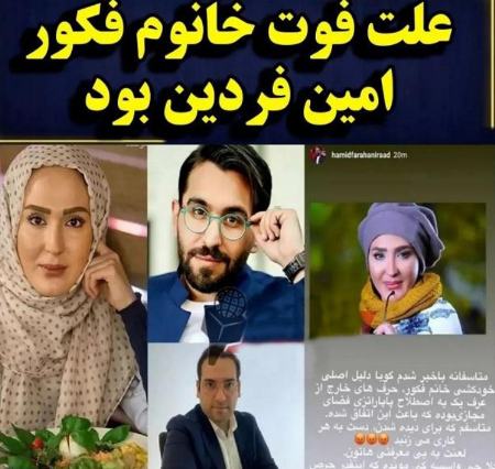 زهره فکور صبور،اخبار فرهنگی،خبرهای فرهنگی